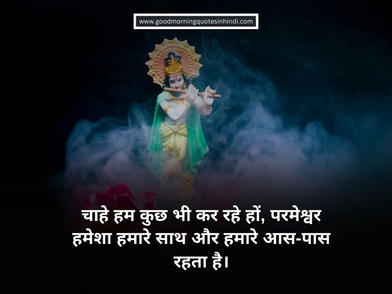 Motivation Krishna Quotes in Hindi Motivation Krishna Quotes in Hindi