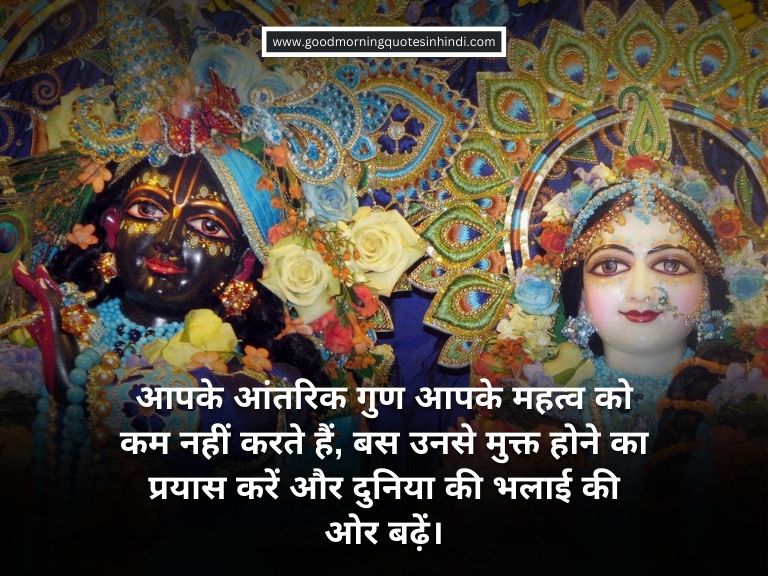 Krishna Motivation - Difficult Time Krishna Motivational Quotes in Hindi Krishna Motivation - Difficult Time Krishna Motivational Quotes in Hindi