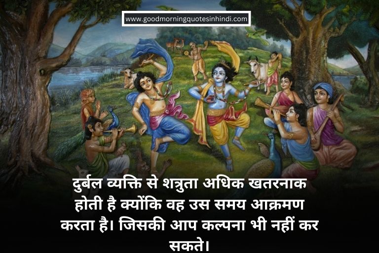 Lord Krishna Motivational Quotes in Hindi Lord Krishna Motivational Quotes in Hindi
