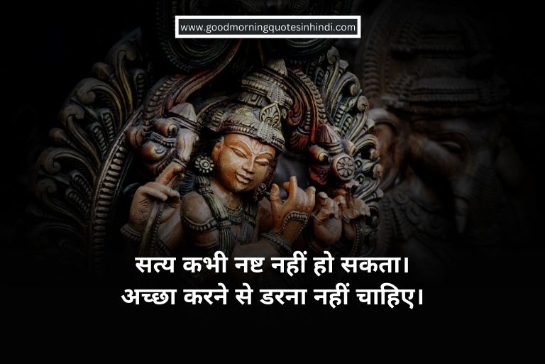 Inspirational Krishna Quotes in Hindi Inspirational Krishna Quotes in Hindi