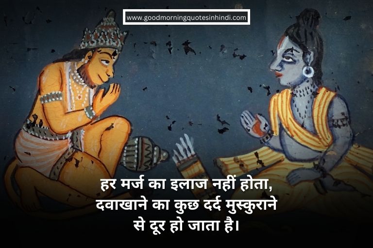 Radha Krishna Serial Motivational Quotes in Hindi 4 12