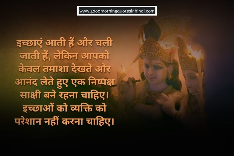 Motivation Krishna Quotes in Hindi Motivation Krishna Quotes in Hindi