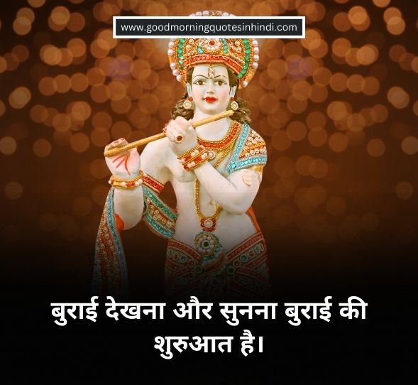 Motivational Quotes in Hindi by Lord Krishna Motivational Quotes in Hindi by Lord Krishna