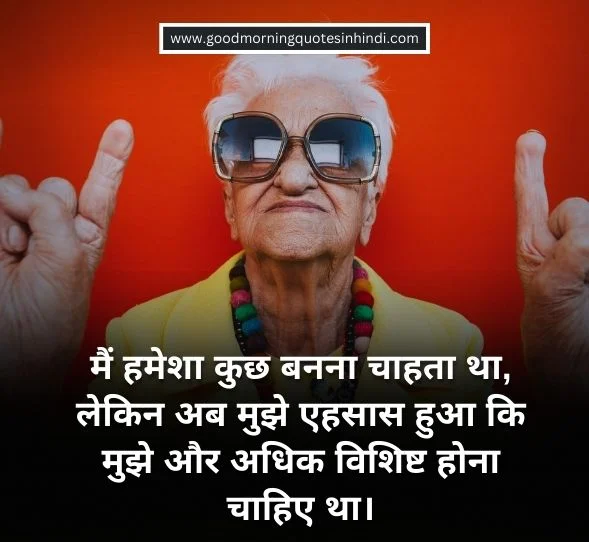 Funny Motivational Quotes Hindi