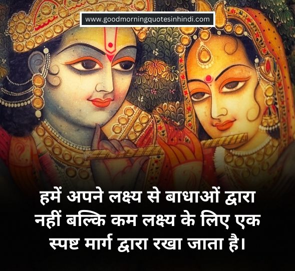 Krishna Motivation Quotes Krishna Motivation Quotes