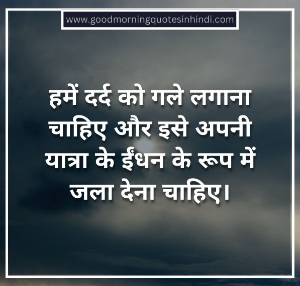 Life Struggle Motivational Quotes in Hindi Life Struggle Motivational Quotes in Hindi