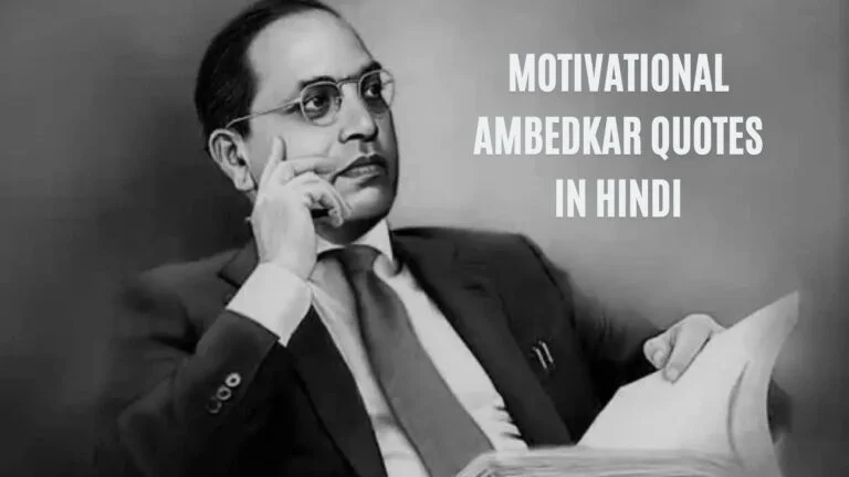 85 Amazing Motivational Ambedkar Quotes in Hindi ड भमरव – Abdkar’s Precious Thoughts
