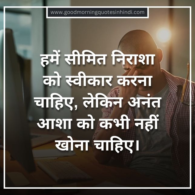 Inspirational Struggle Motivational Quotes in Hindi Inspirational Struggle Motivational Quotes in Hindi