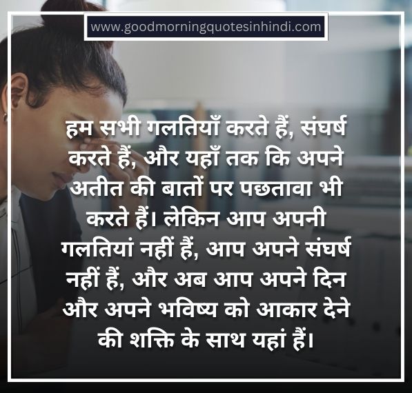 Inspirational Struggle Motivational Quotes in Hindi Inspirational Struggle Motivational Quotes in Hindi
