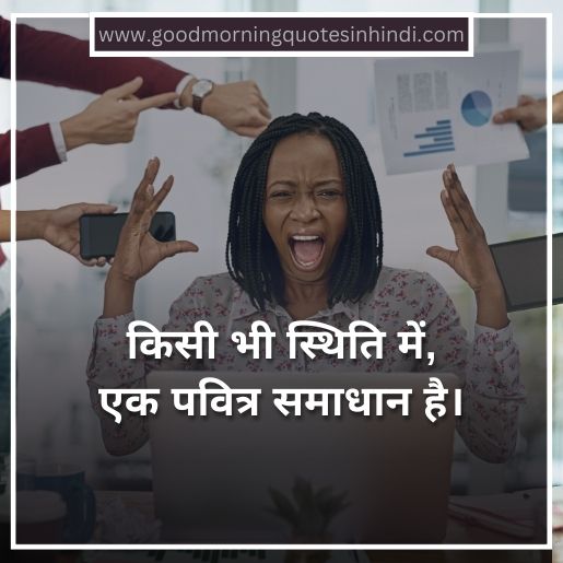 Inspirational Struggle Motivational Quotes in Hindi Inspirational Struggle Motivational Quotes in Hindi