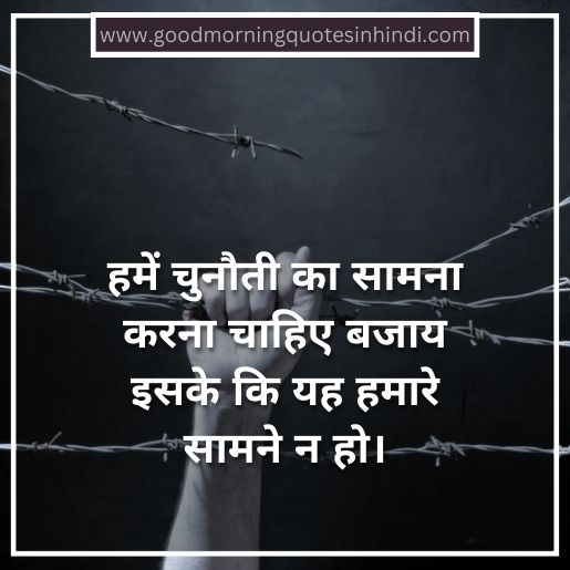 Success Struggle Motivational Quotes in Hindi Success Struggle Motivational Quotes in Hindi