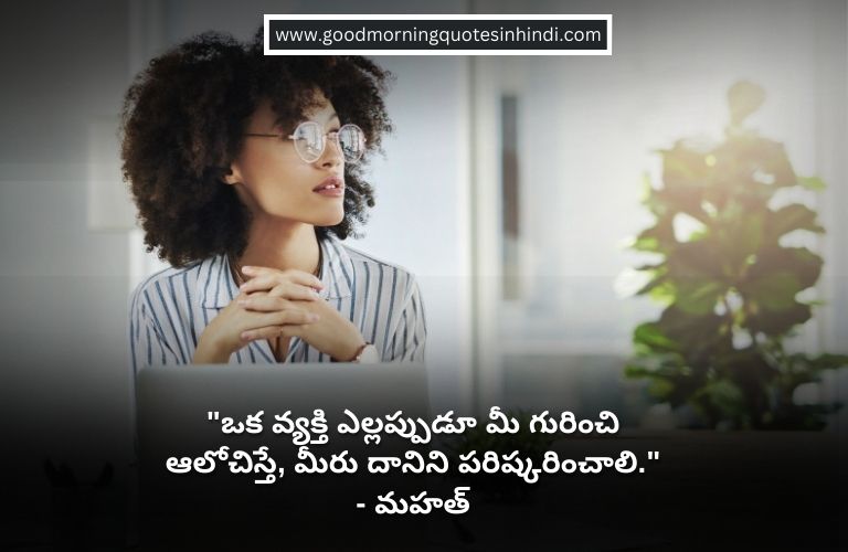 Attitude Quotes in Telugu Famous Attitude Quotes in Telugu