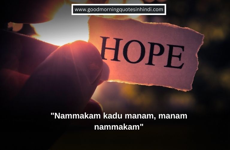 Powerful Nammakam Quotes in Telugu