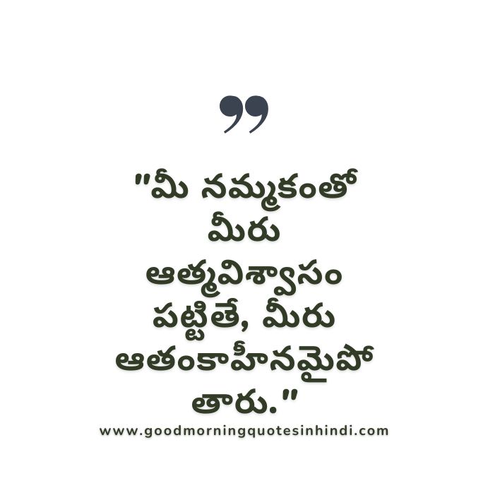 Inspiring Telugu Quotes Inspiring Telugu Quotes