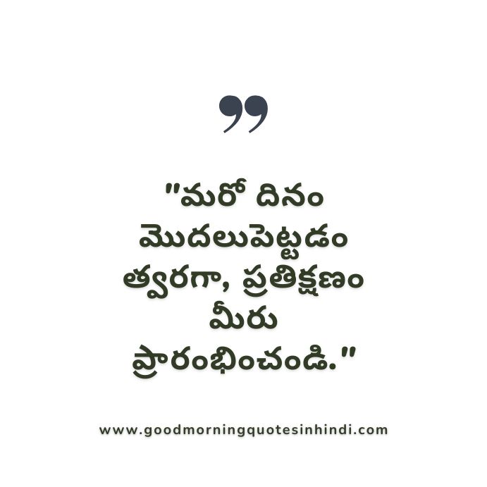 Best Motivational Quotes in Telugu Best Motivational Quotes in Telugu