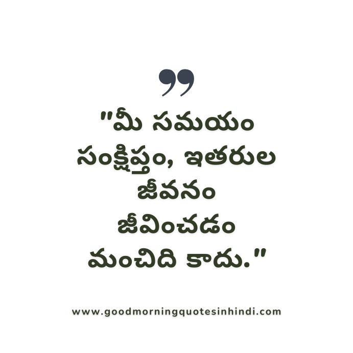 Inspiring Telugu Quotes Inspiring Telugu Quotes