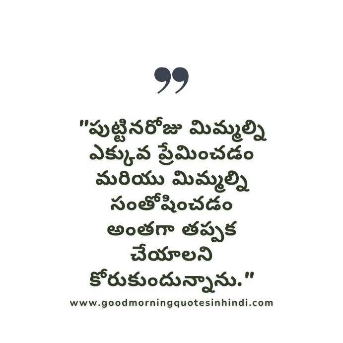 Telugu Birthday Wishes Birthday Wishes In Telugu