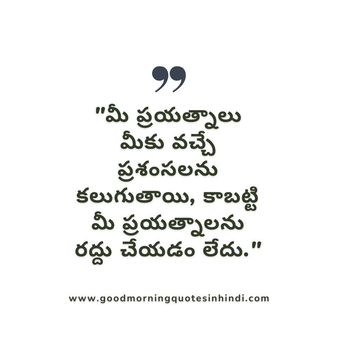Inspiring Telugu Quotes Inspiring Telugu Quotes