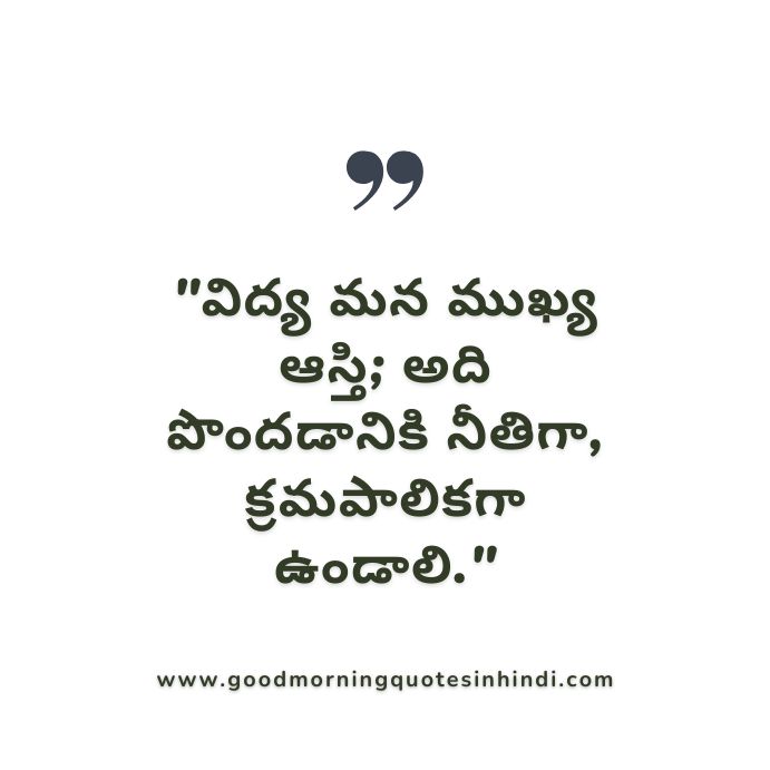 Inspiring Telugu Quotes Inspiring Telugu Quotes
