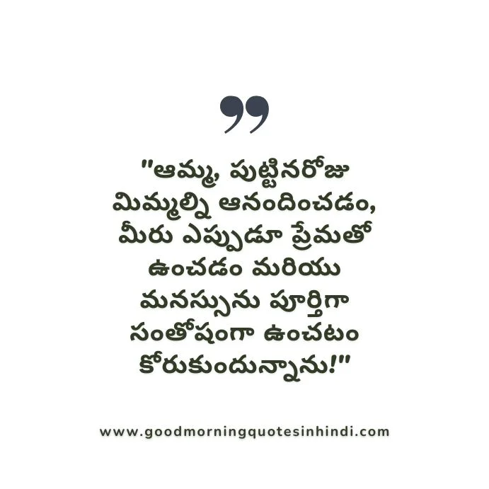 Telugu Birthday Wishes Birthday Wishes In Telugu