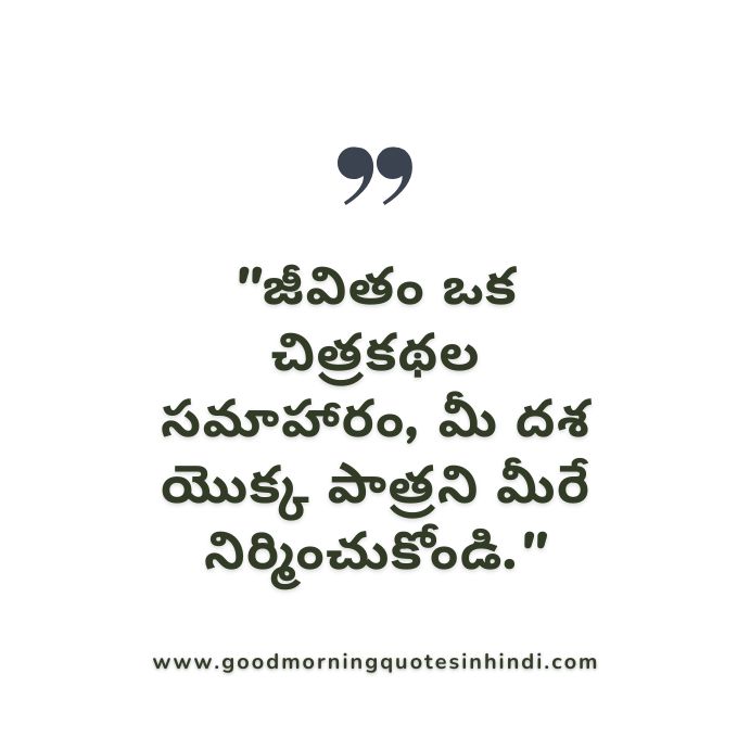 Inspiring Telugu Quotes Inspiring Telugu Quotes