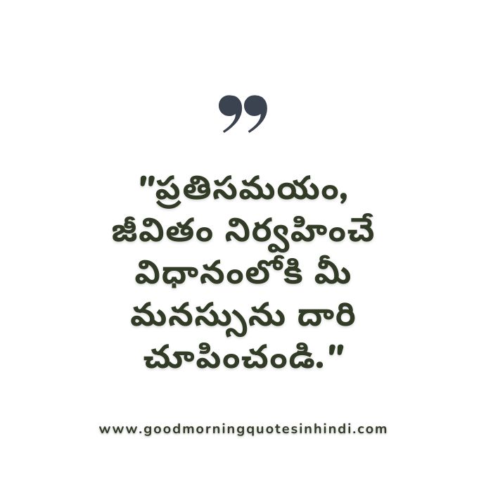 Inspiring Telugu Quotes Inspiring Telugu Quotes
