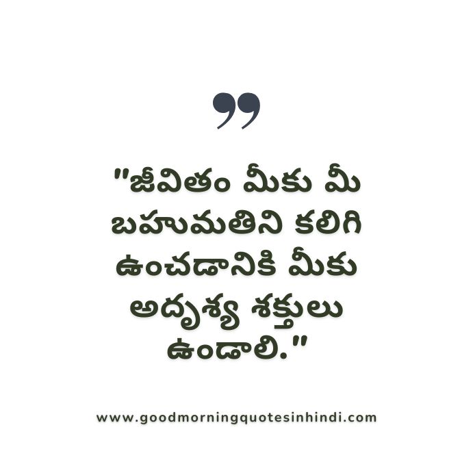 Inspiring Telugu Quotes Inspiring Telugu Quotes
