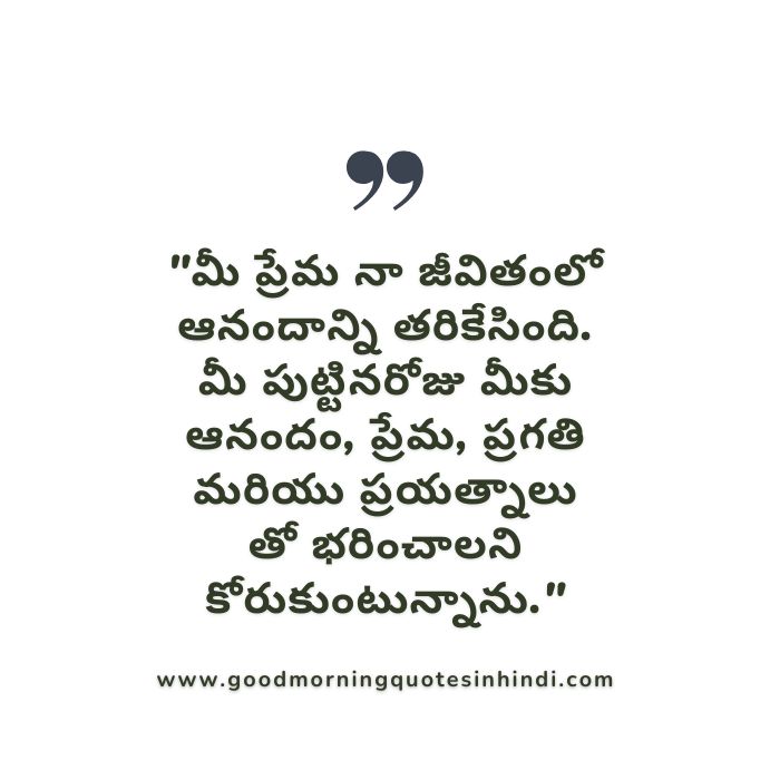 Lover Birthday Wishes in Telugu 8 2