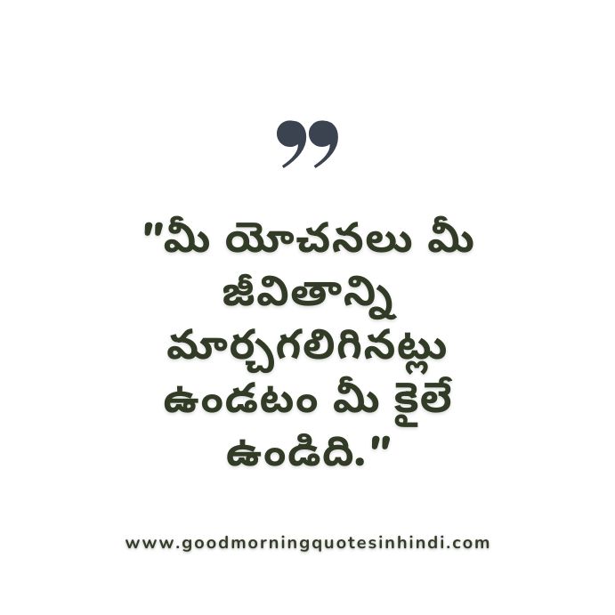 Inspiring Telugu Quotes Inspiring Telugu Quotes