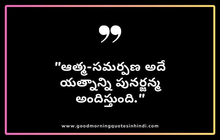 Attitude Quotes in Telugu